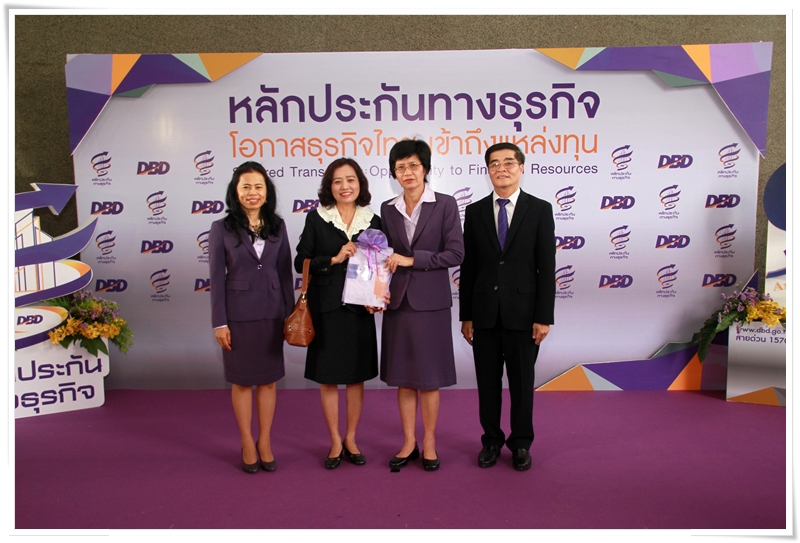 ﻿กรมบังคับคดีเข้าร่วมงาน ครบรอบ 93 ปี กรมพัฒนาธุรกิจการค้า